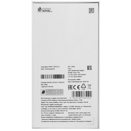 Купить 6.67" Смартфон OPPO A5 Pro 256 ГБ коричневый  5616274. Характеристики, отзывы и цены в Донецке