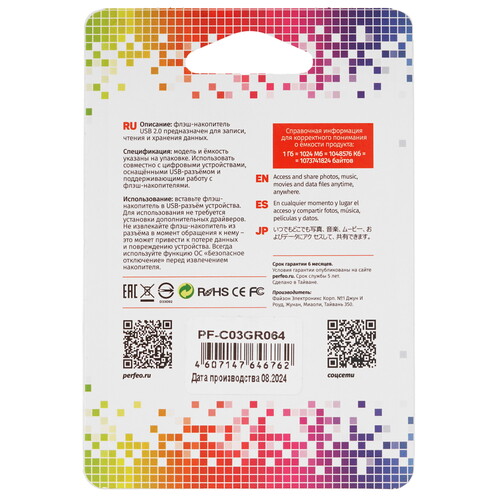Купить Память USB Flash 64 ГБ Perfeo C03 [PF-C03GR064]  9209327. Характеристики, отзывы и цены в Донецке