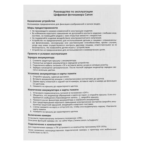Купить Беззеркальный фотоаппарат Canon EOS R8 Kit RF 24-50mm черный  5421733. Характеристики, отзывы и цены в Донецке