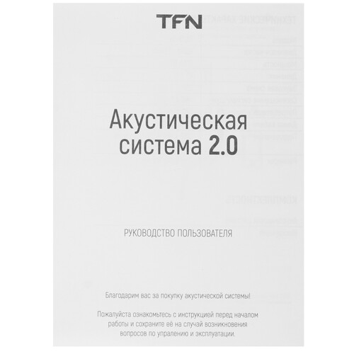 Купить Колонки TFN BS13-18 голубой  5634136. Характеристики, отзывы и цены в Донецке