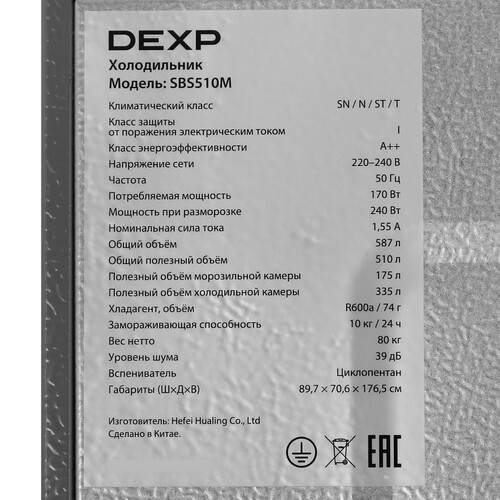 Купить Холодильник Side by Side   DEXP SBS510M серебристый  9254822. Характеристики, отзывы и цены в Донецке