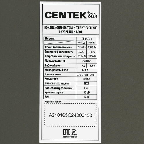 Купить Кондиционер настенный сплит-система Centek CT-65G24 серебристый  5319391. Характеристики, отзывы и цены в Донецке