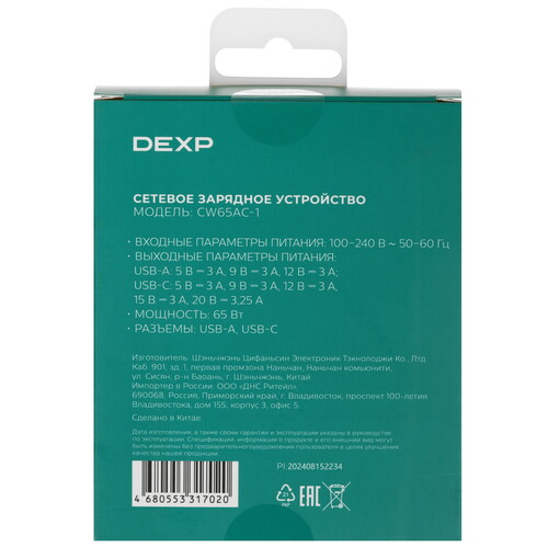 Купить Сетевое зарядное устройство DEXP CW65AC-1 белый  9149075. Характеристики, отзывы и цены в Донецке