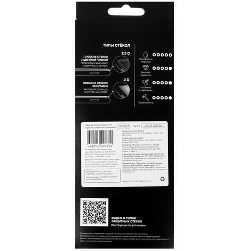 Купить Защитное стекло Aceline для экрана Apple iPhone 15  5439996. Характеристики, отзывы и цены в Донецке