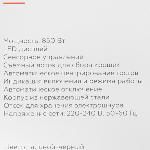 Купить Тостер BQ T4002 серебристый  9070819. Характеристики, отзывы и цены в Донецке