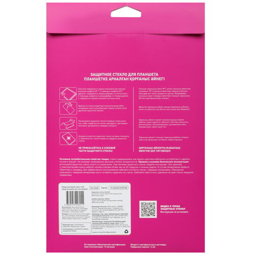 Купить Защитное стекло Aceline для Xiaomi Redmi Pad  5434578. Характеристики, отзывы и цены в Донецке