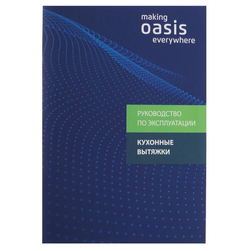 Купить Вытяжка наклонная Оasis NA-60B черный/черный  9082723. Характеристики, отзывы и цены в Донецке