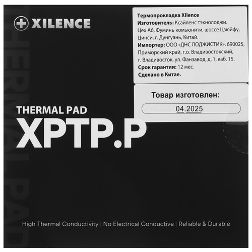 Купить Термопрокладка Xilence XZ028 [XPTP001-1]  5613089. Характеристики, отзывы и цены в Донецке