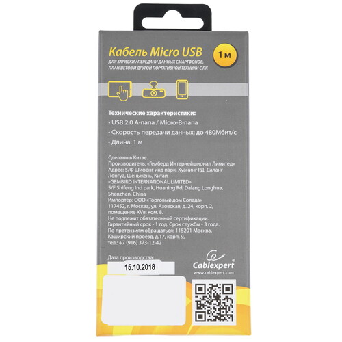 Купить Кабель круглый Cablexpert micro USB - USB 2.0 Type-A красный 1 м  5485497. Характеристики, отзывы и цены в Донецке