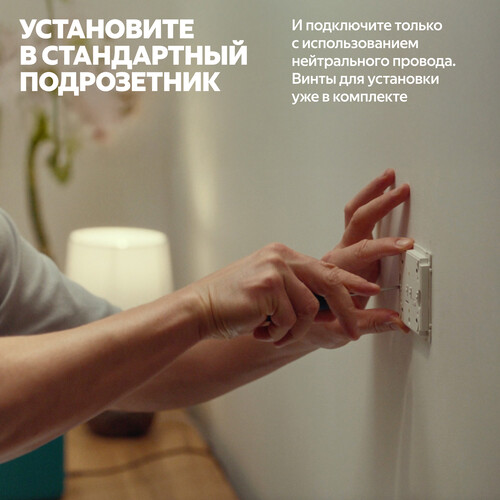 Купить Умный выключатель Яндекс с регулировкой яркости (диммер)  5619323. Характеристики, отзывы и цены в Донецке