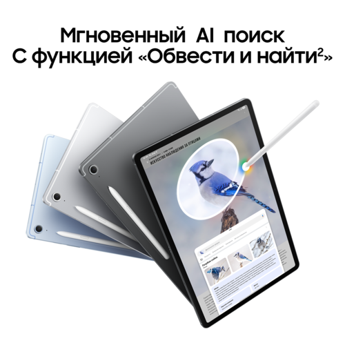 Купить 13.1" Планшет Samsung Galaxy Tab S10 FE+ 5G 256 ГБ голубой + стилус  5623048. Характеристики, отзывы и цены в Донецке
