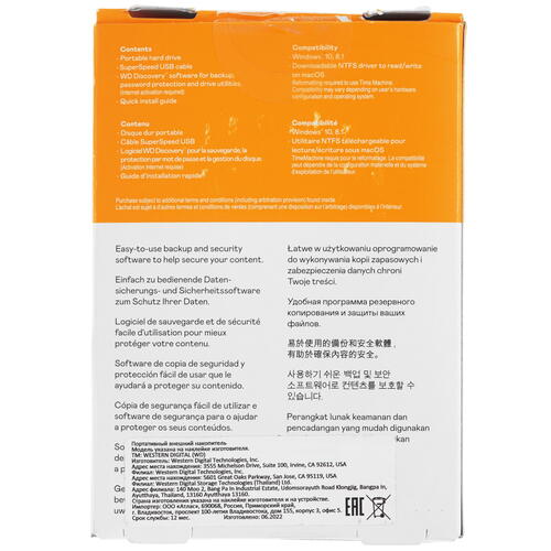 Купить 2 ТБ Внешний HDD WD My Passport  5045799. Характеристики, отзывы и цены в Донецке