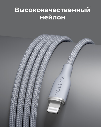 Купить Кабель круглый VOLTME Lightning 8-pin - USB 2.0 Type-A серый 1.2 м  9210954. Характеристики, отзывы и цены в Донецке