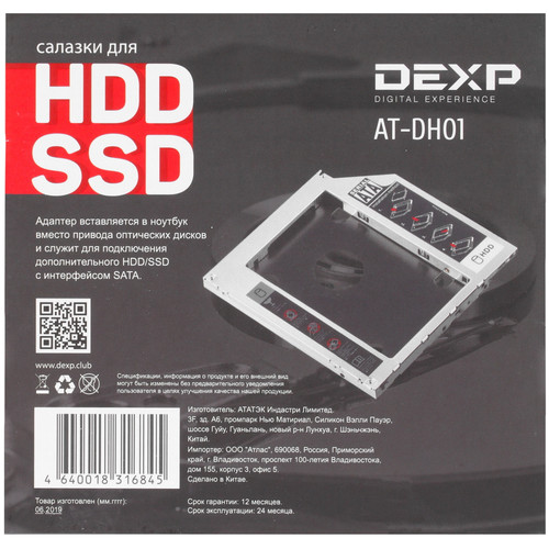 Купить Салазки в отсек привода DEXP AT-DH01  1051092. Характеристики, отзывы и цены в Донецке