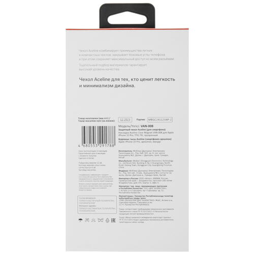Купить Накладка  Aceline Clear Magnet для Apple iPhone 15 Pro прозрачный  5438846. Характеристики, отзывы и цены в Донецке