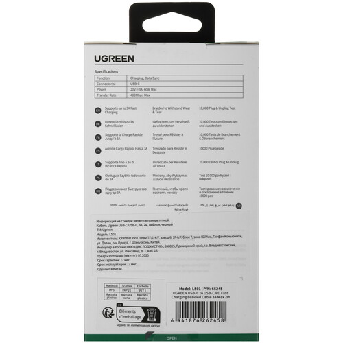 Купить Кабель круглый Ugreen USB Type-C - USB Type-C черный 2 м  5624631. Характеристики, отзывы и цены в Донецке