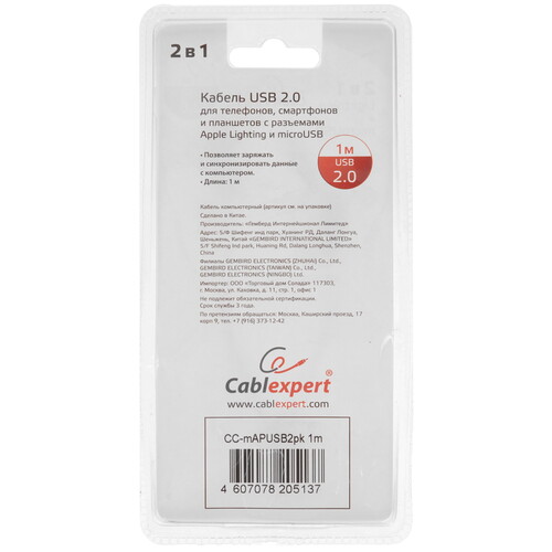 Купить Кабель плоский Cablexpert Lightning 8-pin, micro USB - USB 2.0 Type-A розовый 1 м  5485491. Характеристики, отзывы и цены в Донецке