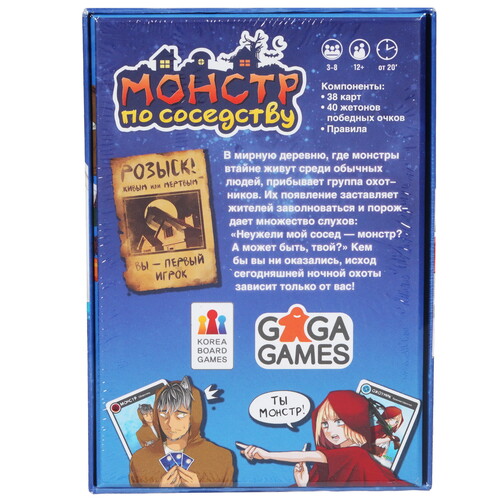 Купить Игра настольная "Монстр по соседству"  9933746. Характеристики, отзывы и цены в Донецке