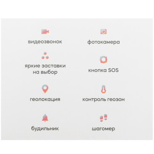 Купить Детские часы Кнопка Жизни Aimoto Teen розовый  5084513. Характеристики, отзывы и цены в Донецке