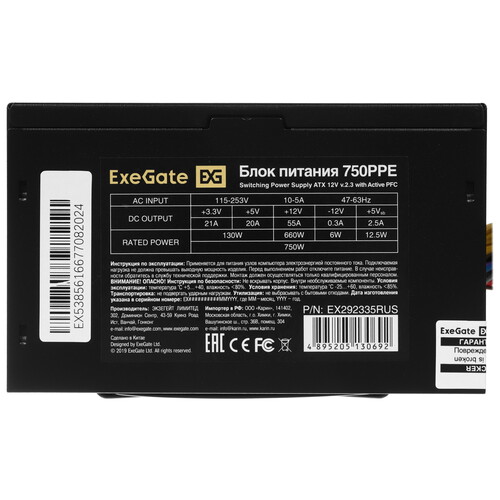 Купить Блок питания ExeGate 750PPE [EX292335RUS-PC] черный  9921197. Характеристики, отзывы и цены в Донецке