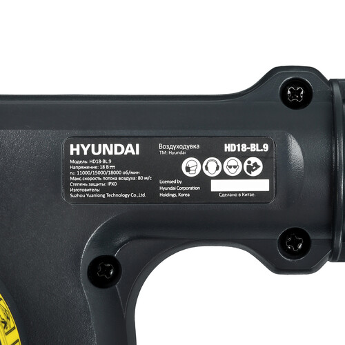 Купить Воздуходувка-пылесос Hyundai HD18-BL.9  5467682. Характеристики, отзывы и цены в Донецке