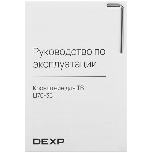 Купить Кронштейн для ТВ ТВ DEXP Mount LI70-35 черный  9092929. Характеристики, отзывы и цены в Донецке