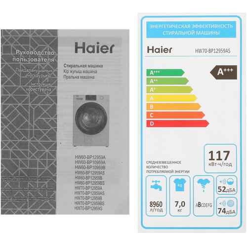 Купить Стиральная машина Haier HW70-BP12959AS серебристый  9952255. Характеристики, отзывы и цены в Донецке