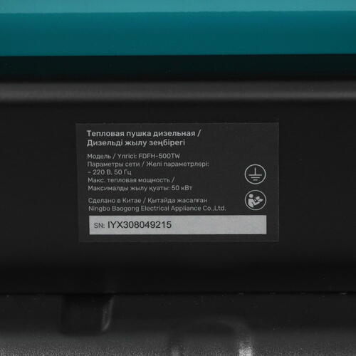 Купить Тепловая пушка дизельная FinePower FDFH-500TW  5400862. Характеристики, отзывы и цены в Донецке