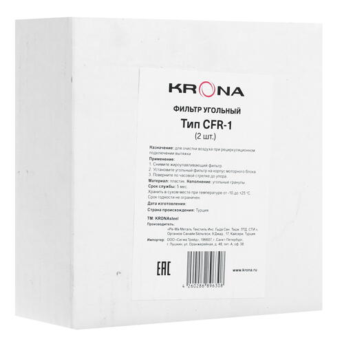 Купить Фильтр угольный KRONA CFR-1  1689252. Характеристики, отзывы и цены в Донецке