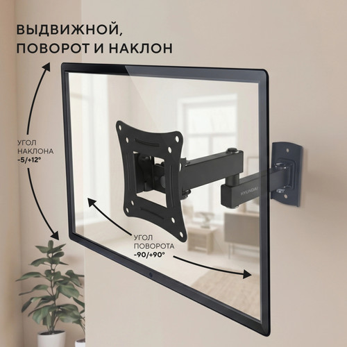 Купить Кронштейн для ТВ Hyundai GL-N1 черный  5614325. Характеристики, отзывы и цены в Донецке