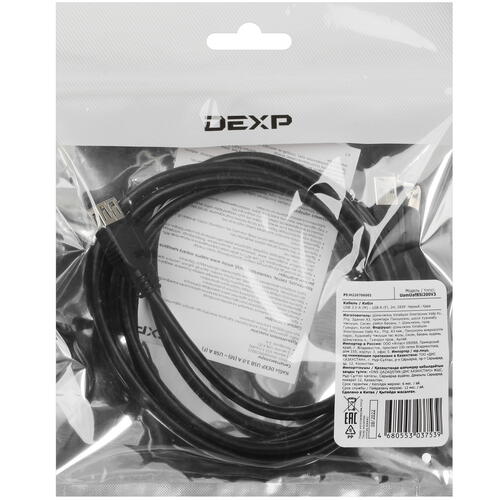 Купить Кабель DEXP USB 3.2 Gen 1 Type-A - USB 3.2 Gen 1 Type-A  1319222. Характеристики, отзывы и цены в Донецке