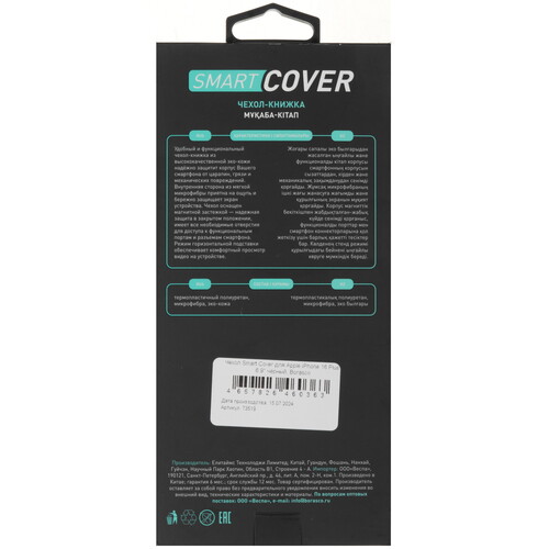 Купить Чехол-книжка  BoraSCO Smart Cover для Apple iPhone 16 Plus черный  5473630. Характеристики, отзывы и цены в Донецке