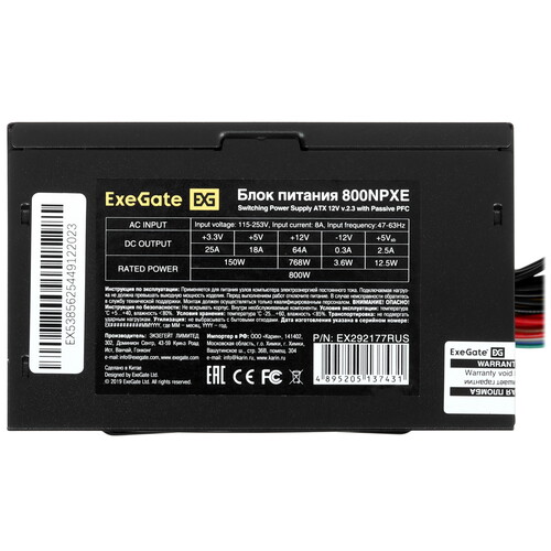 Купить Блок питания ExeGate 800NPXE [EX292177RUS] черный  9101448. Характеристики, отзывы и цены в Донецке