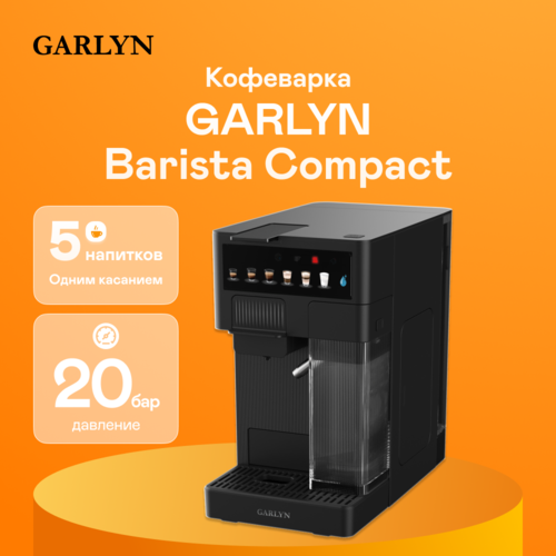 Купить Кофеварка рожковая GARLYN Barista Compact черный  9171709. Характеристики, отзывы и цены в Донецке