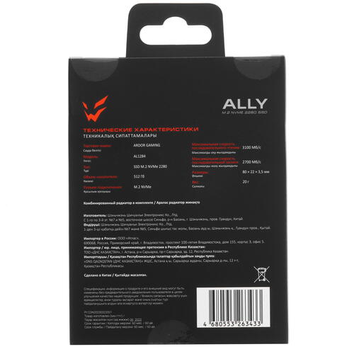 Купить 512 ГБ M.2 NVMe накопитель ARDOR GAMING Ally AL1284 [ALMAYM1024-AL1284]  5405492. Характеристики, отзывы и цены в Донецке