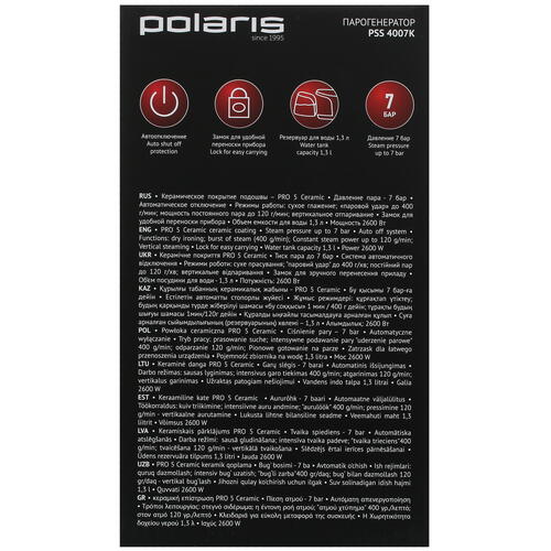 Купить Парогенератор Polaris PSS 4007K фиолетовый  5422525. Характеристики, отзывы и цены в Донецке