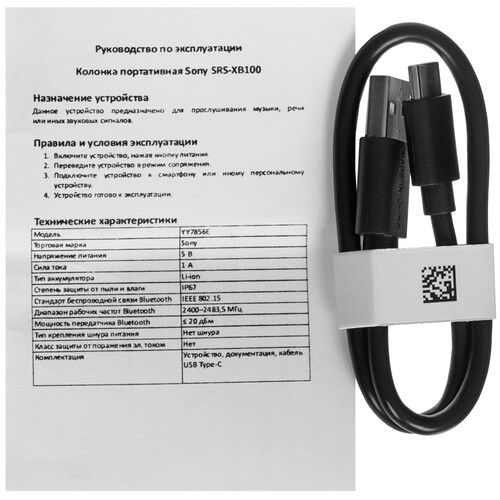 Купить Портативная колонка Sony SRS-XB100, оранжевый  5605598. Характеристики, отзывы и цены в Донецке