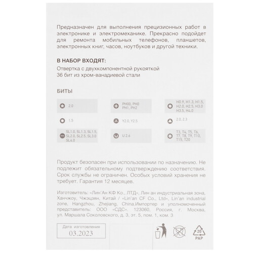 Купить Отвертка с набором насадок Rexant  8138929. Характеристики, отзывы и цены в Донецке