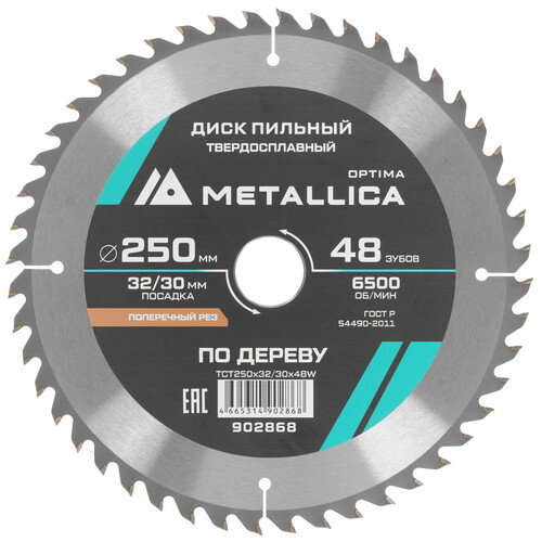 Купить Диск пильный Metallica 902868  9120919. Характеристики, отзывы и цены в Донецке