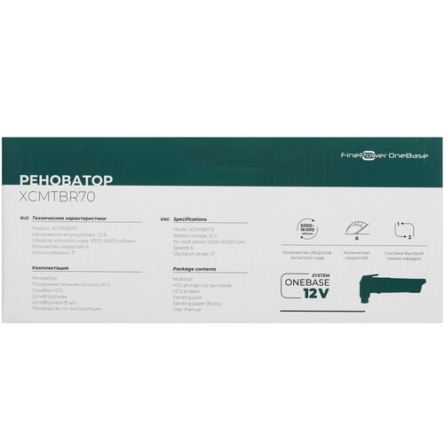 Купить Реноватор FinePower OneBase XCMTBR70 OneBase12 , Без ЗУ, Без АКБ  9094306. Характеристики, отзывы и цены в Донецке