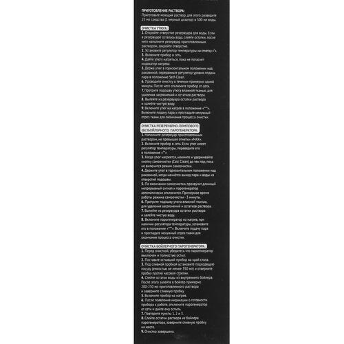 Купить Очиститель накипи Polaris PDL 1100SP  9017087. Характеристики, отзывы и цены в Донецке