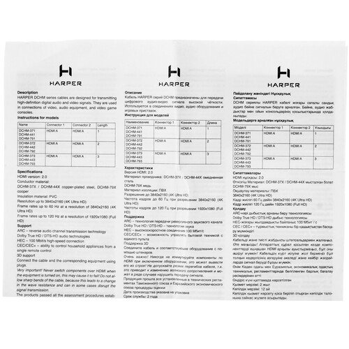 Купить Кабель  Harper HDMI - HDMI, 3 м  4882017. Характеристики, отзывы и цены в Донецке