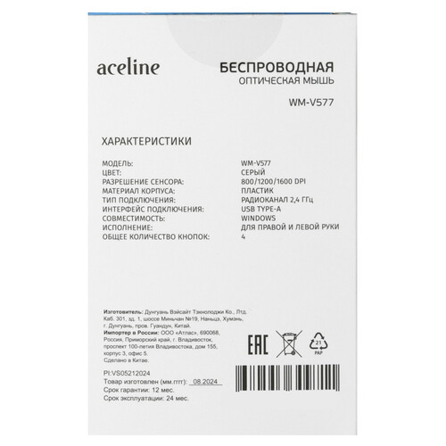 Купить Мышь беспроводная Aceline WM-V577  серый  5459809. Характеристики, отзывы и цены в Донецке