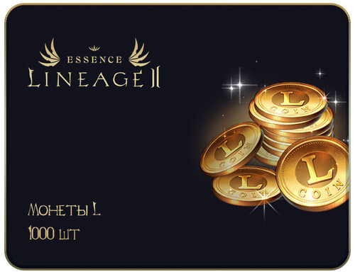 Купить Игровая валюта Lineage 2 Essence  монеты L 1000 шт.  5608300. Характеристики, отзывы и цены в Донецке