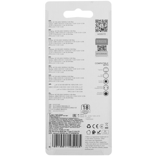 Купить Сетевое зарядное устройство Borofone BAS15A черный  5474704. Характеристики, отзывы и цены в Донецке