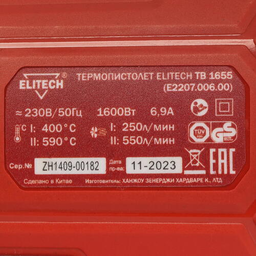 Купить Технический фен ELITECH ТВ 1655  9088423. Характеристики, отзывы и цены в Донецке