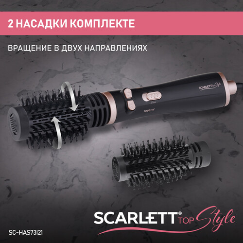 Купить Фен-щетка Scarlett SC-HAS73I21 черный/золотистый  9176057. Характеристики, отзывы и цены в Донецке