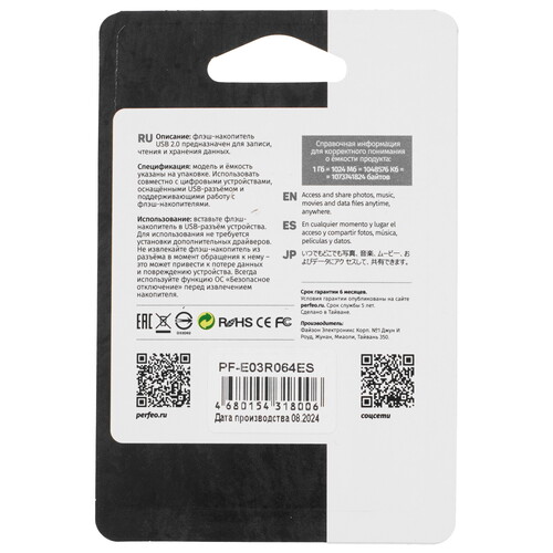 Купить Память USB Flash 64 ГБ Perfeo E03 Economy Series [PF-E03R064ES]  9209197. Характеристики, отзывы и цены в Донецке