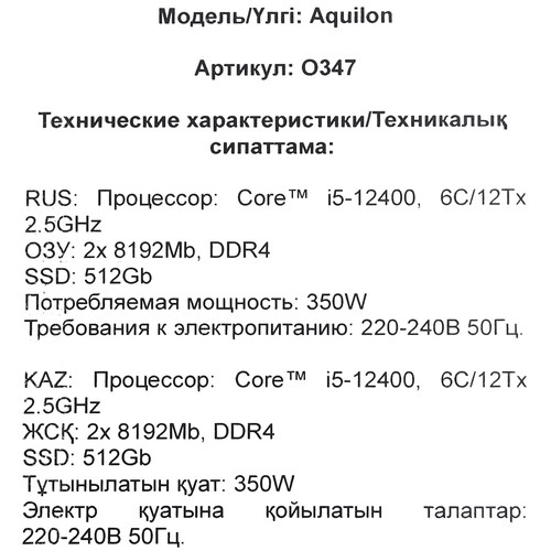 Купить ПК DEXP Aquilon O347  5637691. Характеристики, отзывы и цены в Донецке