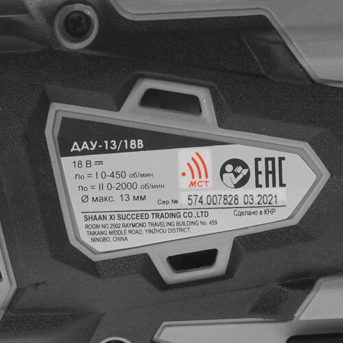 Купить Дрель-шуруповерт Интерскол ДАУ-13/18В АПИ 18V  8192023. Характеристики, отзывы и цены в Донецке